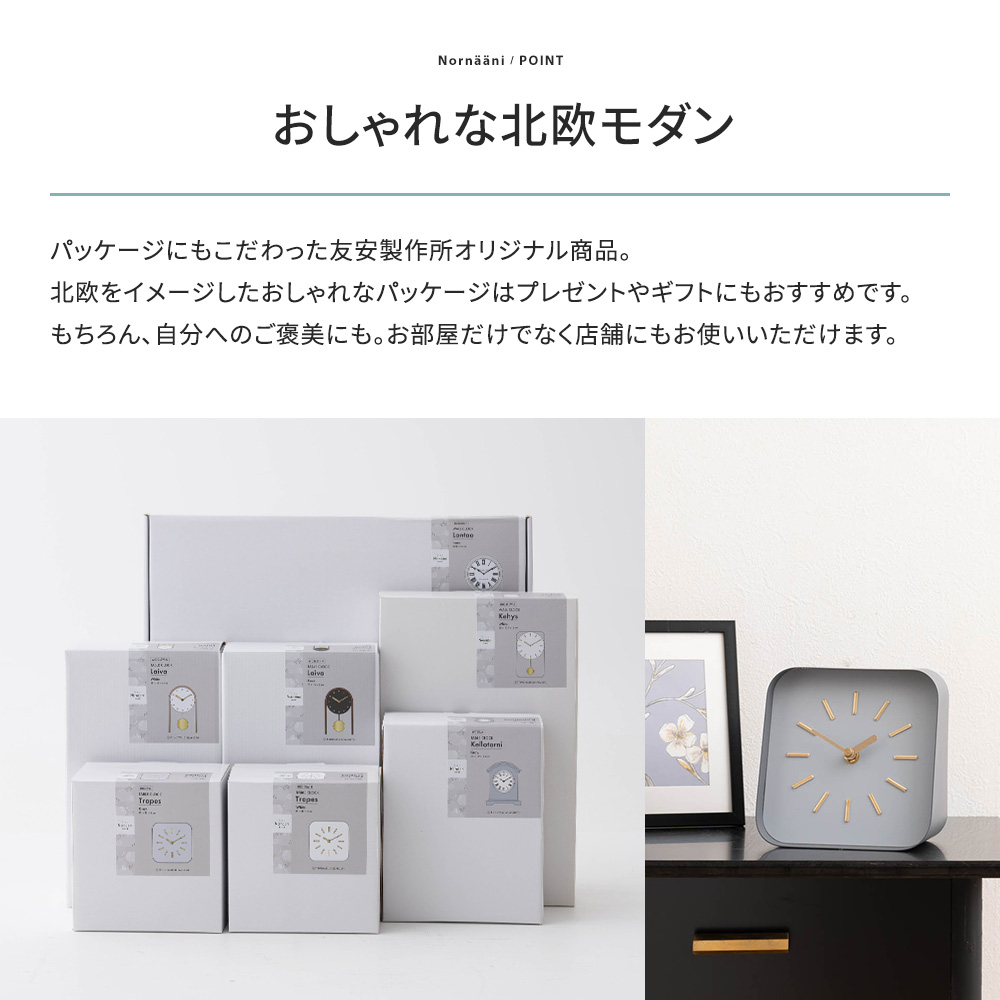 テーブルクロック Trapes トラペス