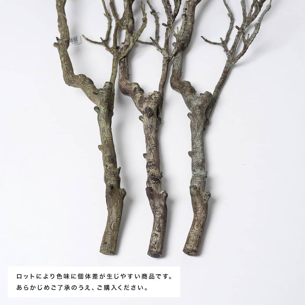 フェイクグリーン「ツイッグ」