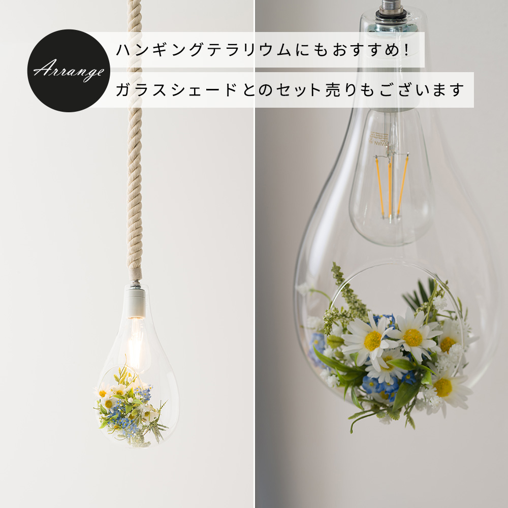フェイクグリーン「アジュールブーケ」