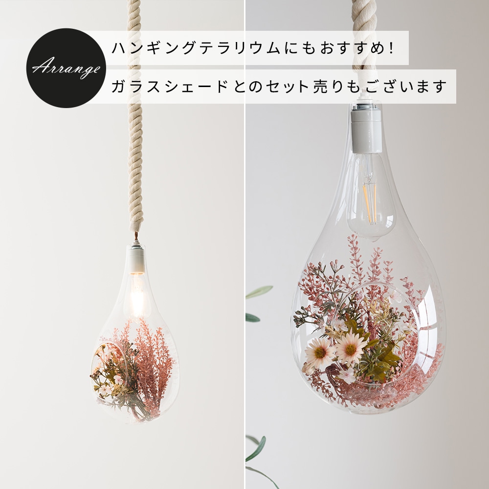 フェイクグリーン「ナズナブッシュ」
