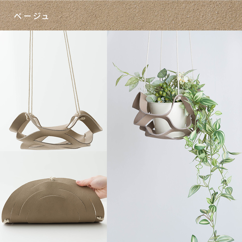 レザープラントハンガー
