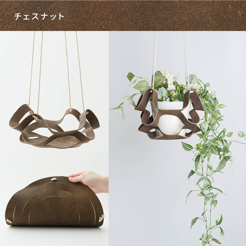 レザープラントハンガー