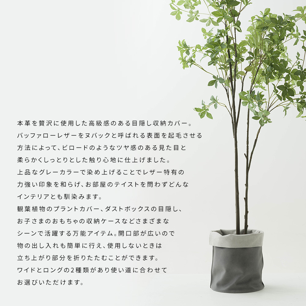 レザーストレージカバー