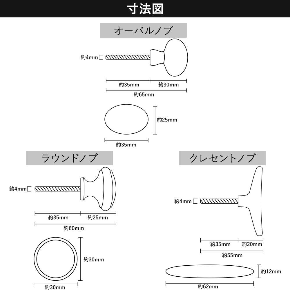 アイアンメタル 寸法図