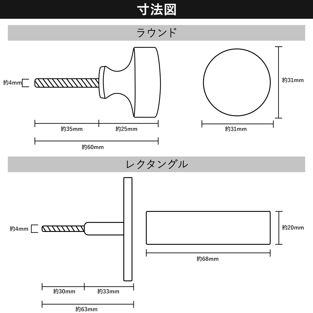 ハンマートーンノブ 寸法図