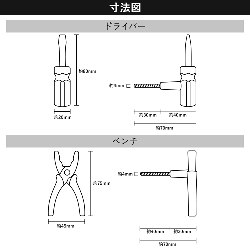 工具デザインノブ 寸法図