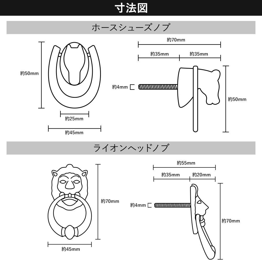 アニマルノブ 寸法図