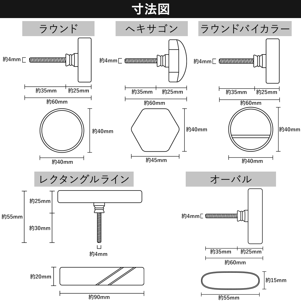 ストーンノブ 寸法図