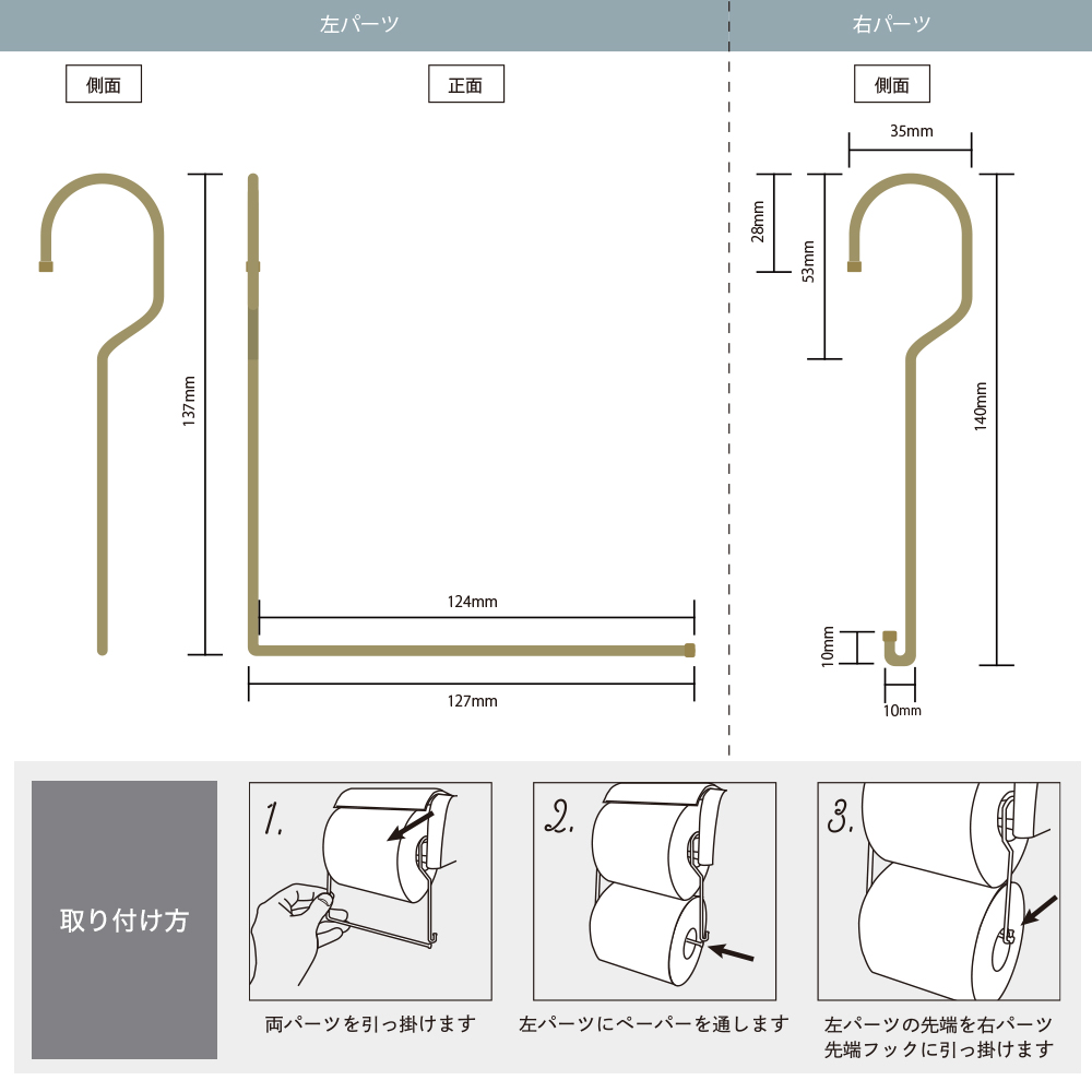 真鍮トイレットペーパーWホルダー「ぶらんこ」