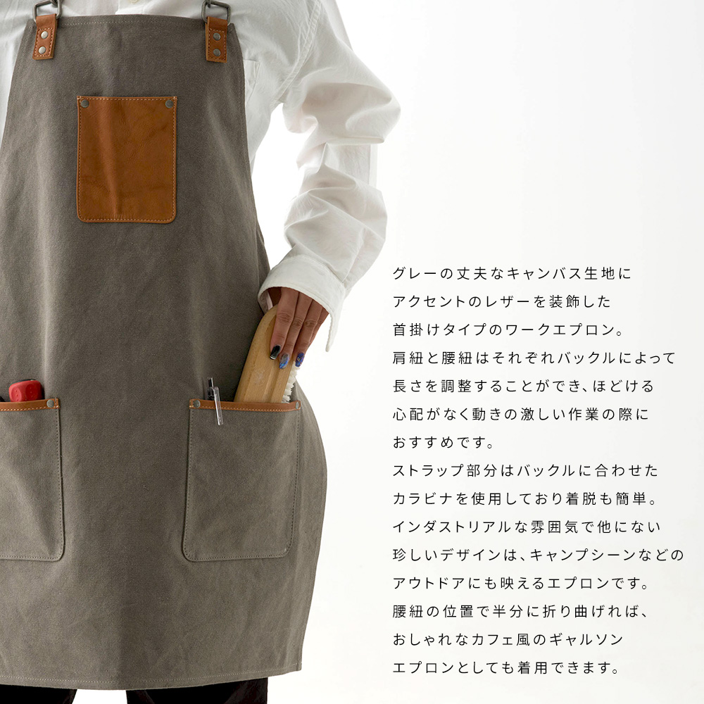 レザーワークエプロン
