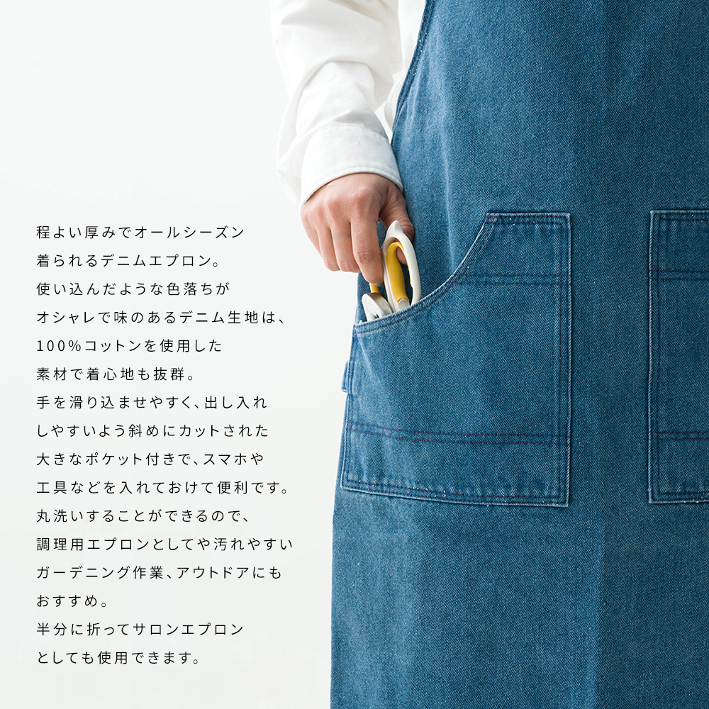 デニムエプロン