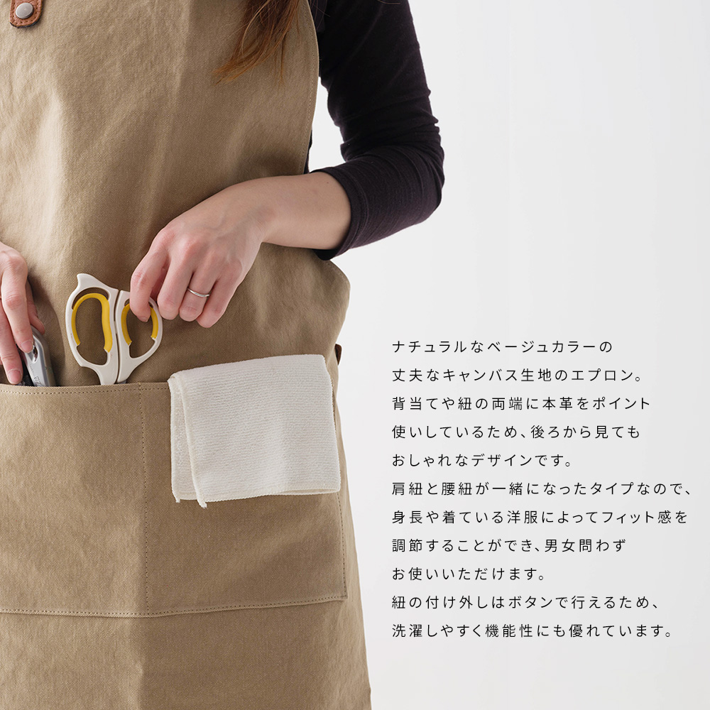 アクセントレザーエプロン