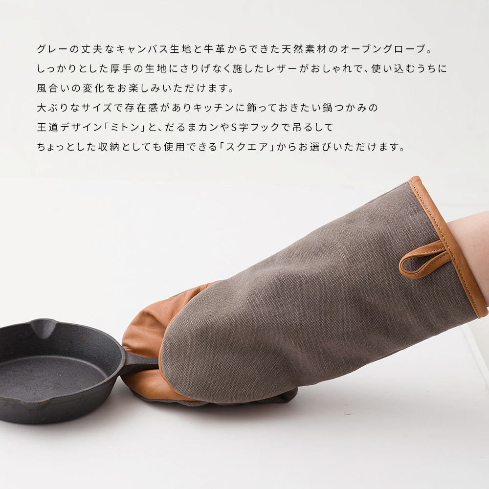 レザーオーブングローブ