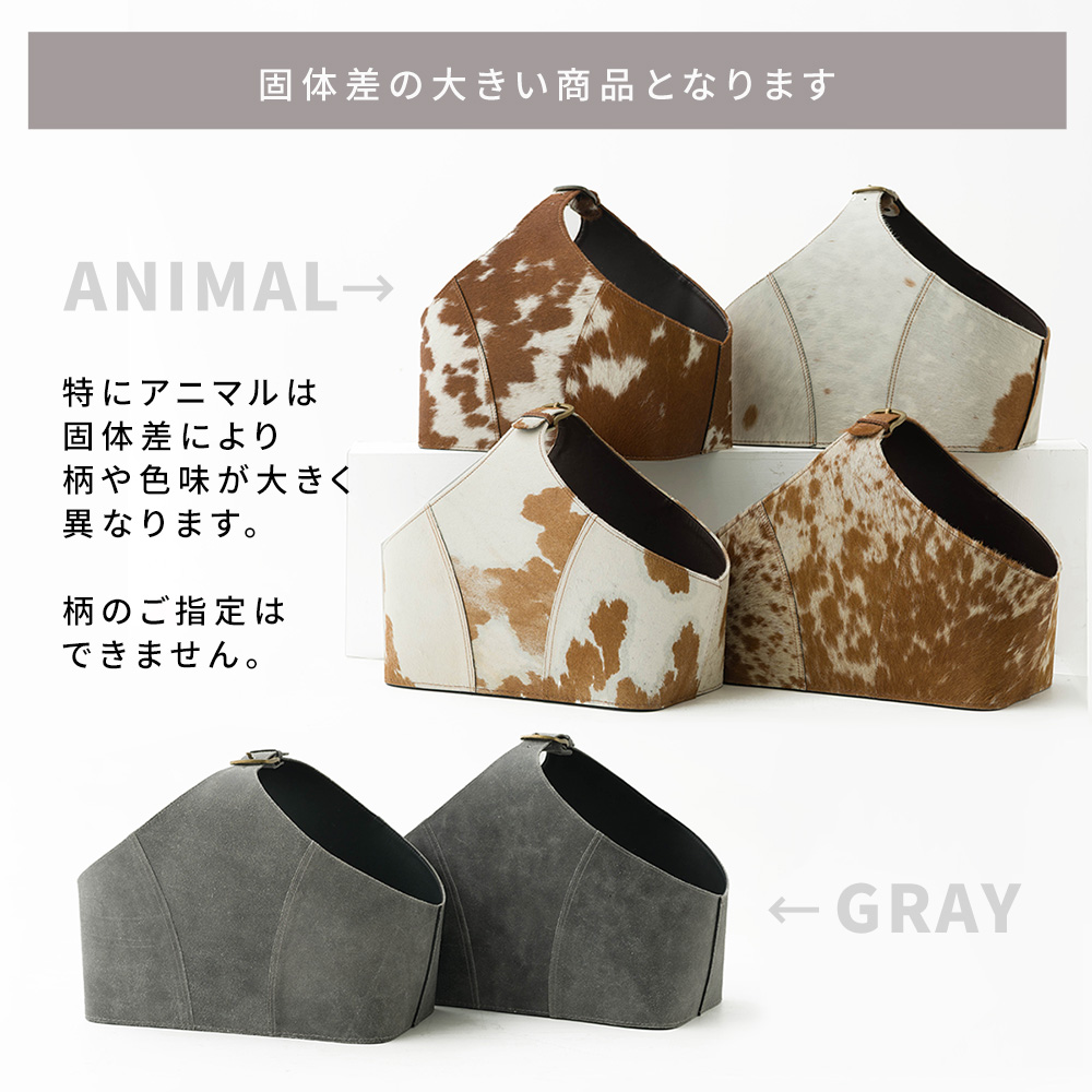 レザーマガジンバスケット