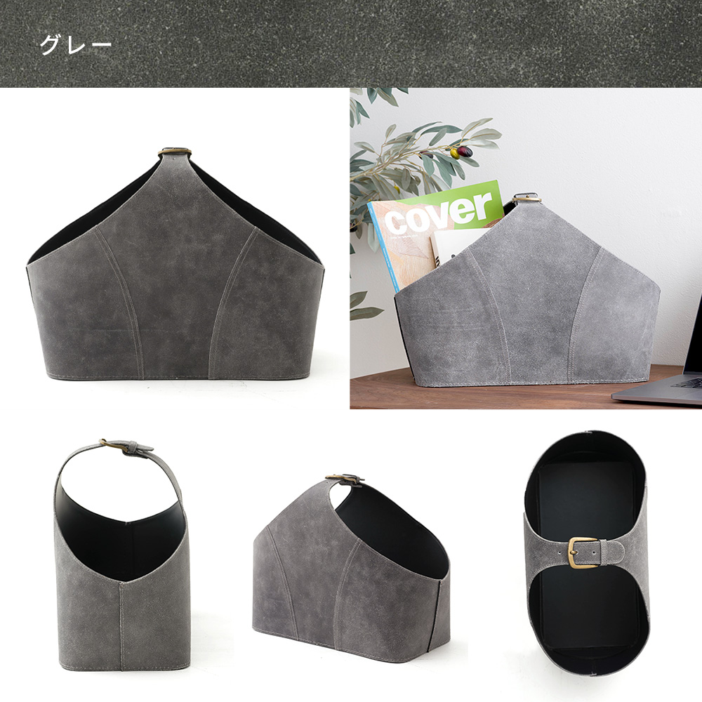 レザーマガジンバスケット