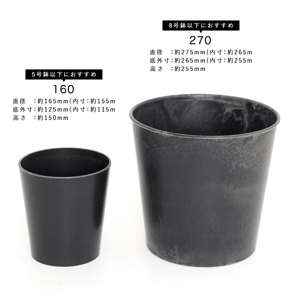 鉢カバー「GRAFFITI POT 160/270」