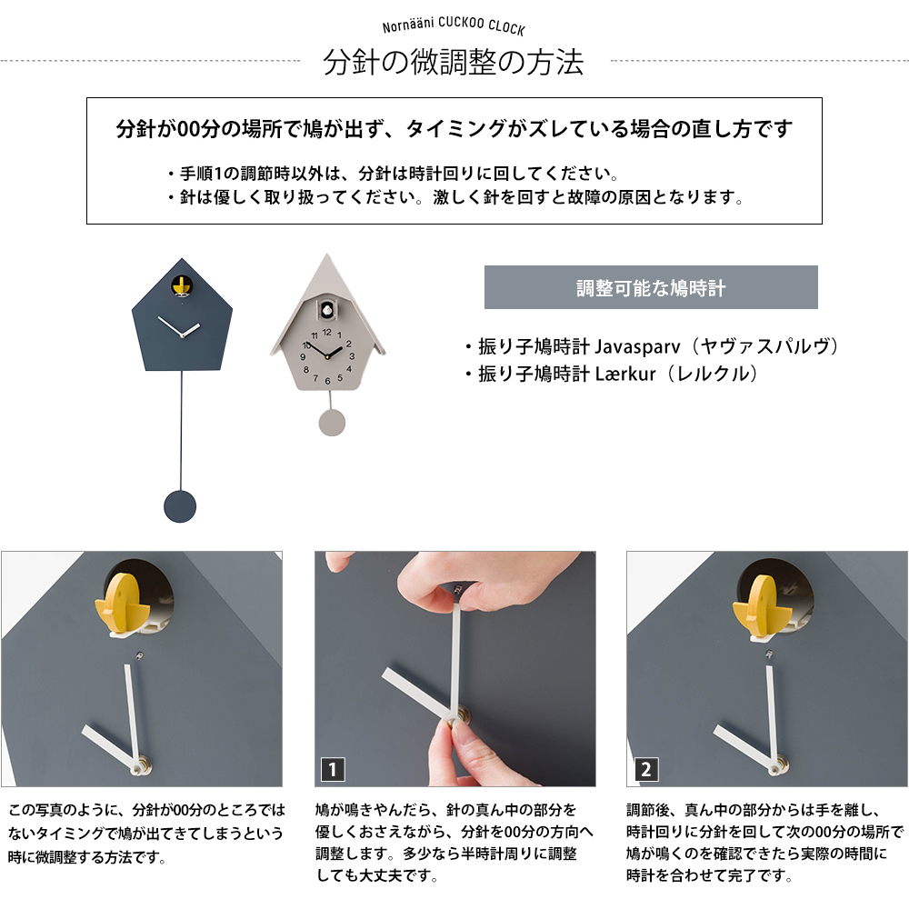 振り子鳩時計 Javasparv ヤヴァスパルヴ