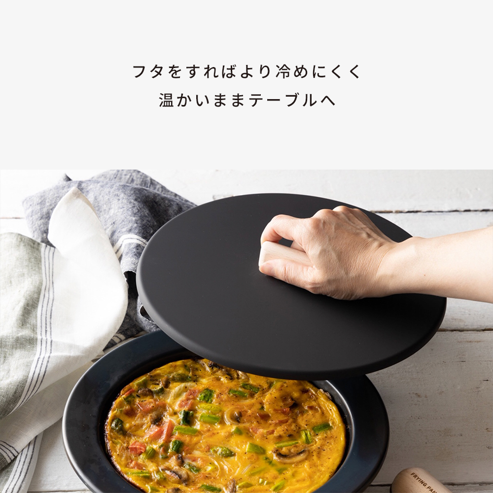 FRYING PAN JIU フライパンジュウ 料理が冷めにくい