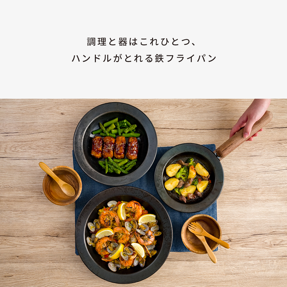 FRYING PAN JIU「フライパン ジュウ」ハンドルセットS・M・L 調理器具 ...