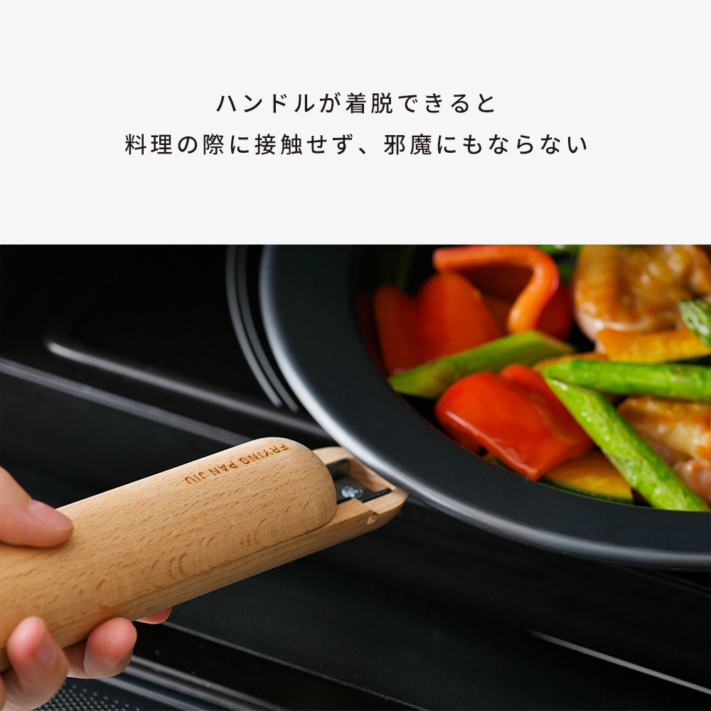 FRYING PAN JIU「フライパン ジュウ」ハンドルセットS・M・L 調理器具