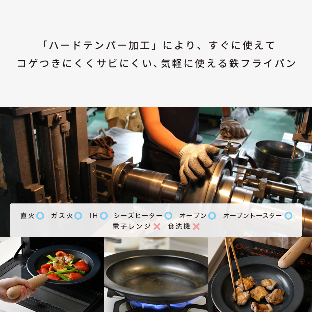 FRYING PAN JIU フライパンジュウ 焦げにくく錆びにくい