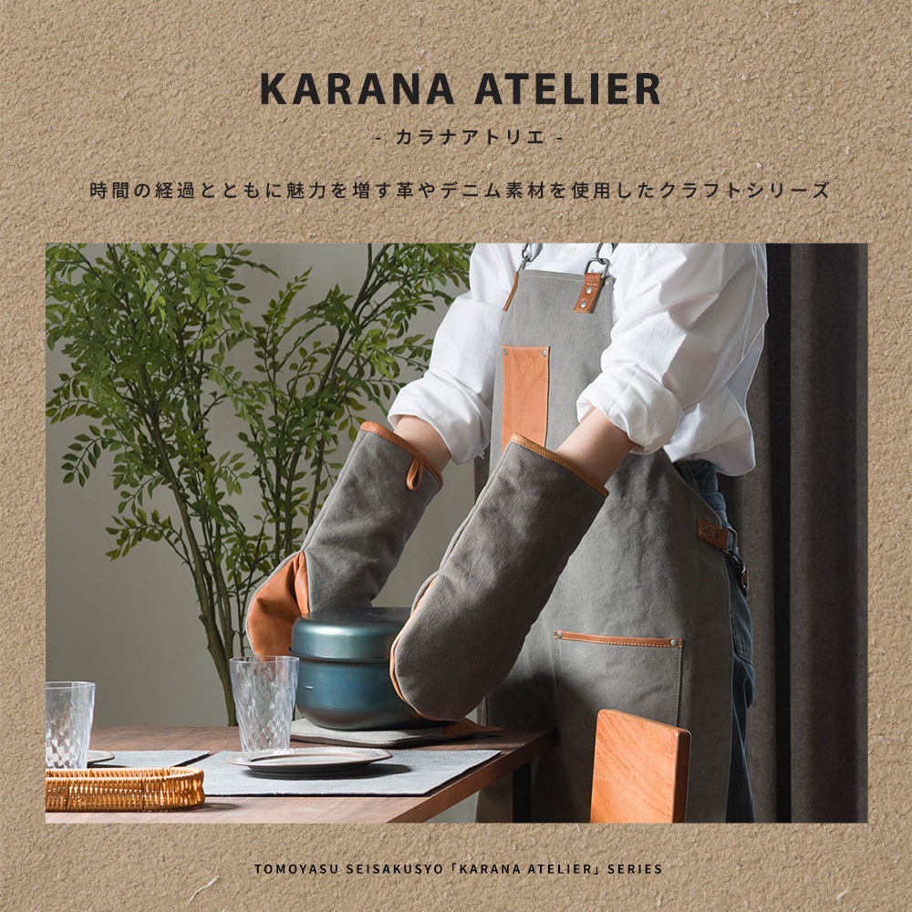 レザープレイスマット