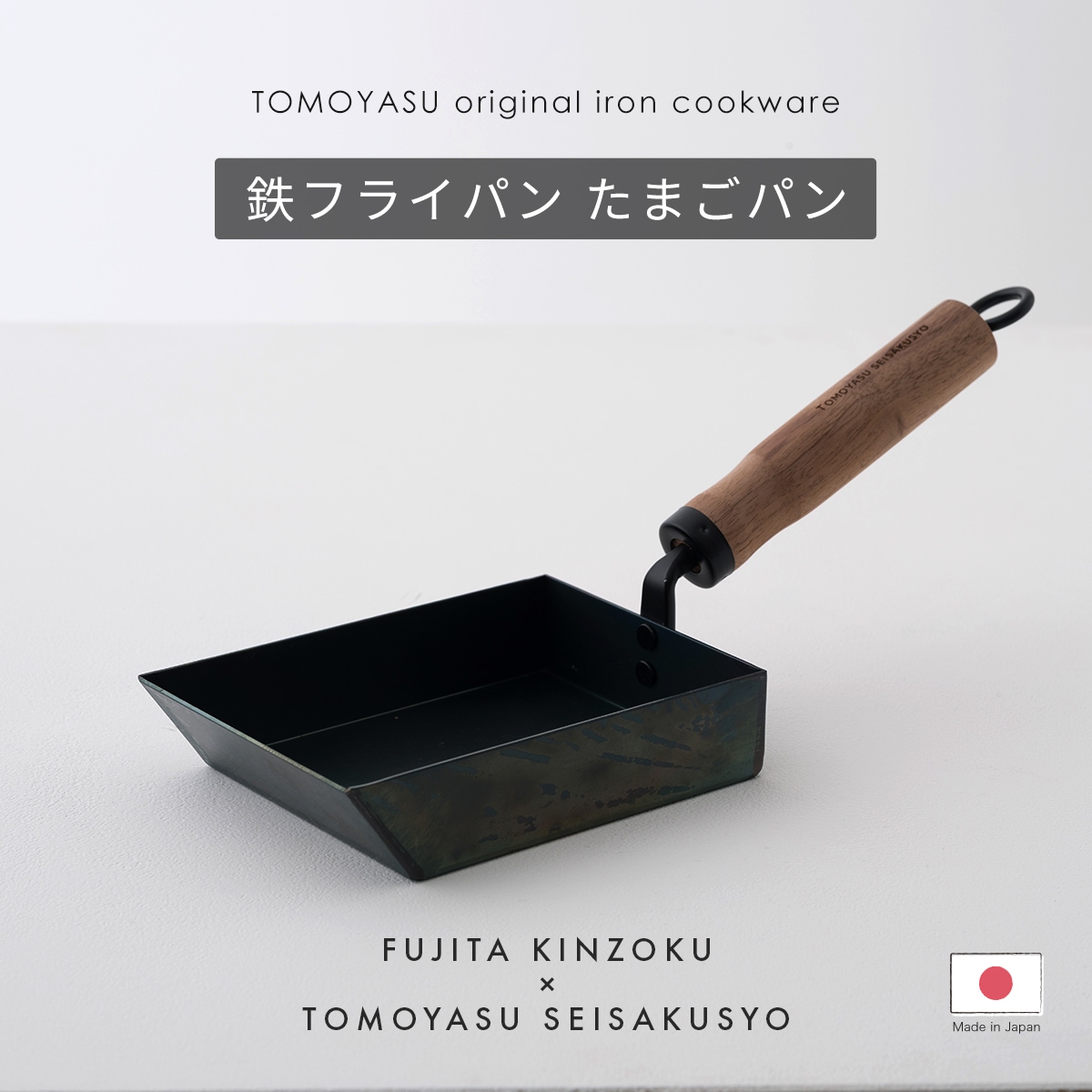 鉄フライパン 「たまごパン」