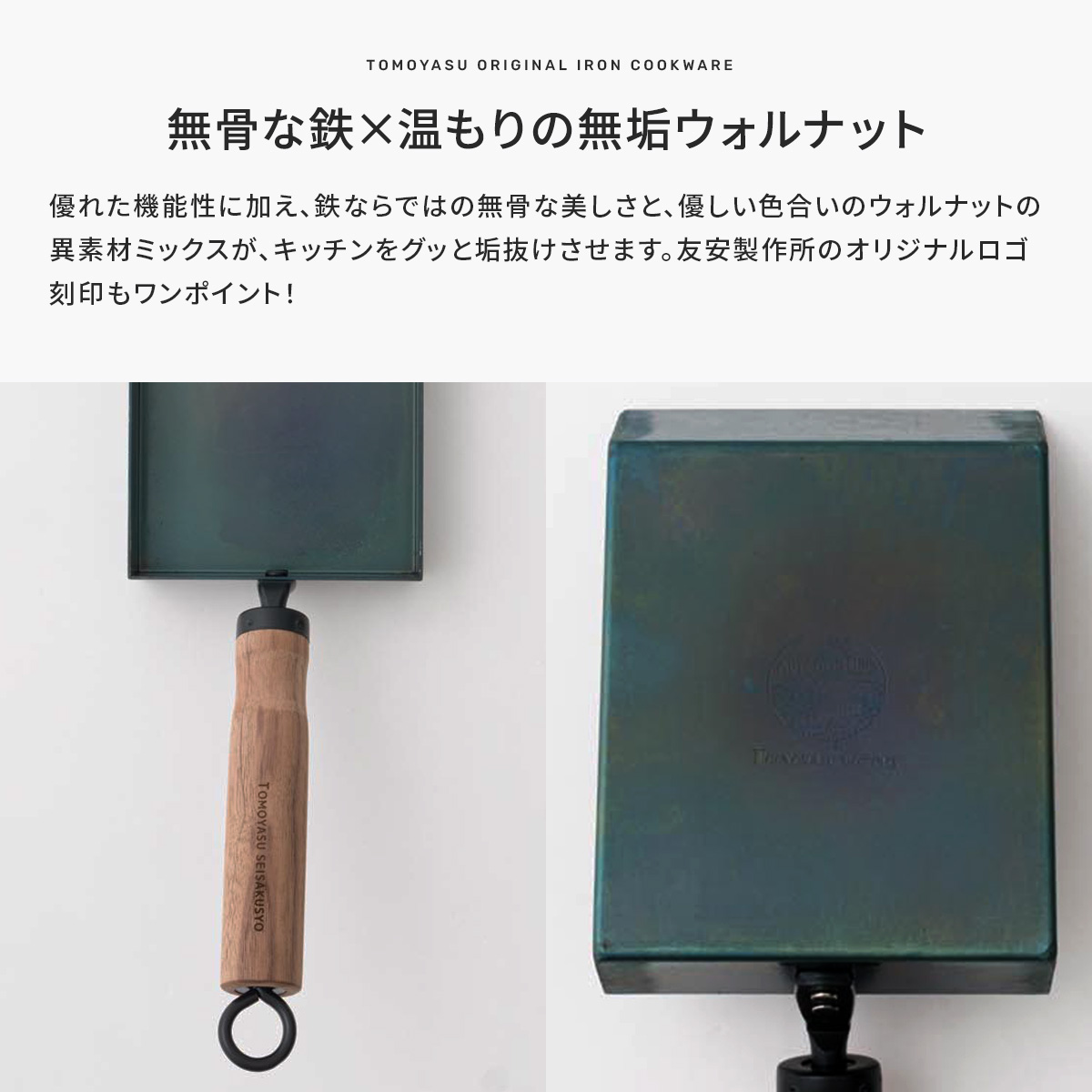 熱伝導と保温性が食材の旨味を引き出す