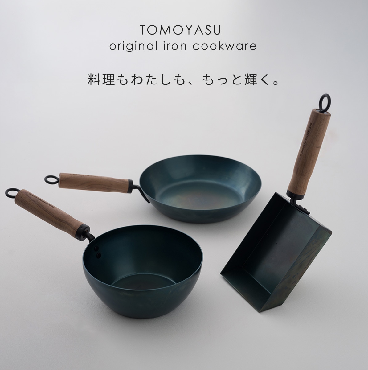 TOMOYASU original iron cookware series