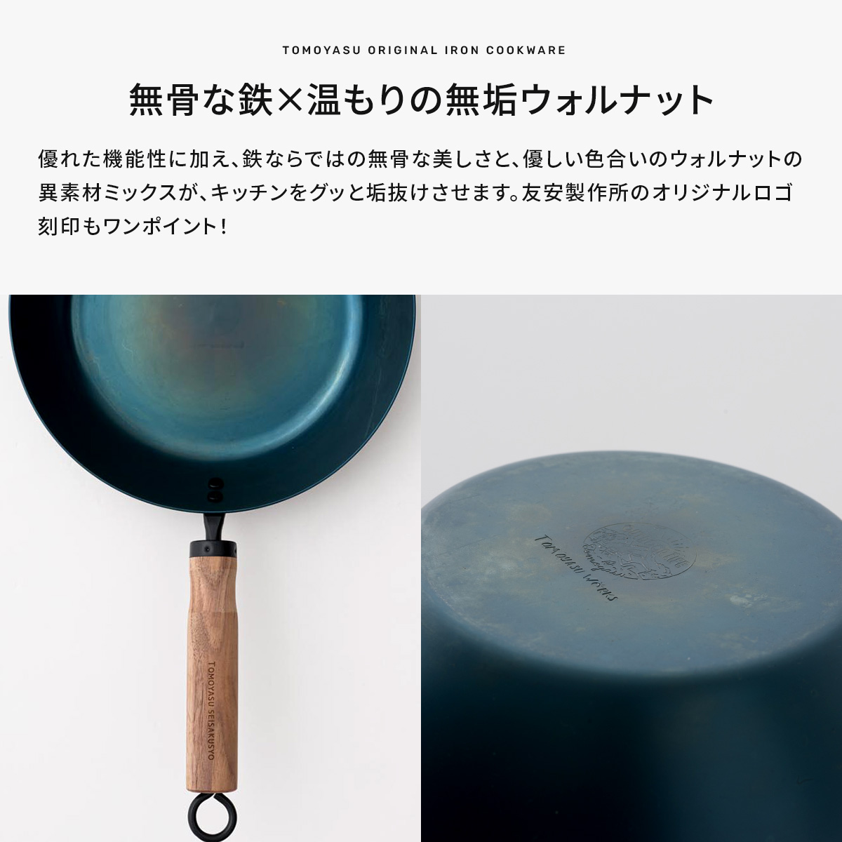 熱伝導と保温性が食材の旨味を引き出す