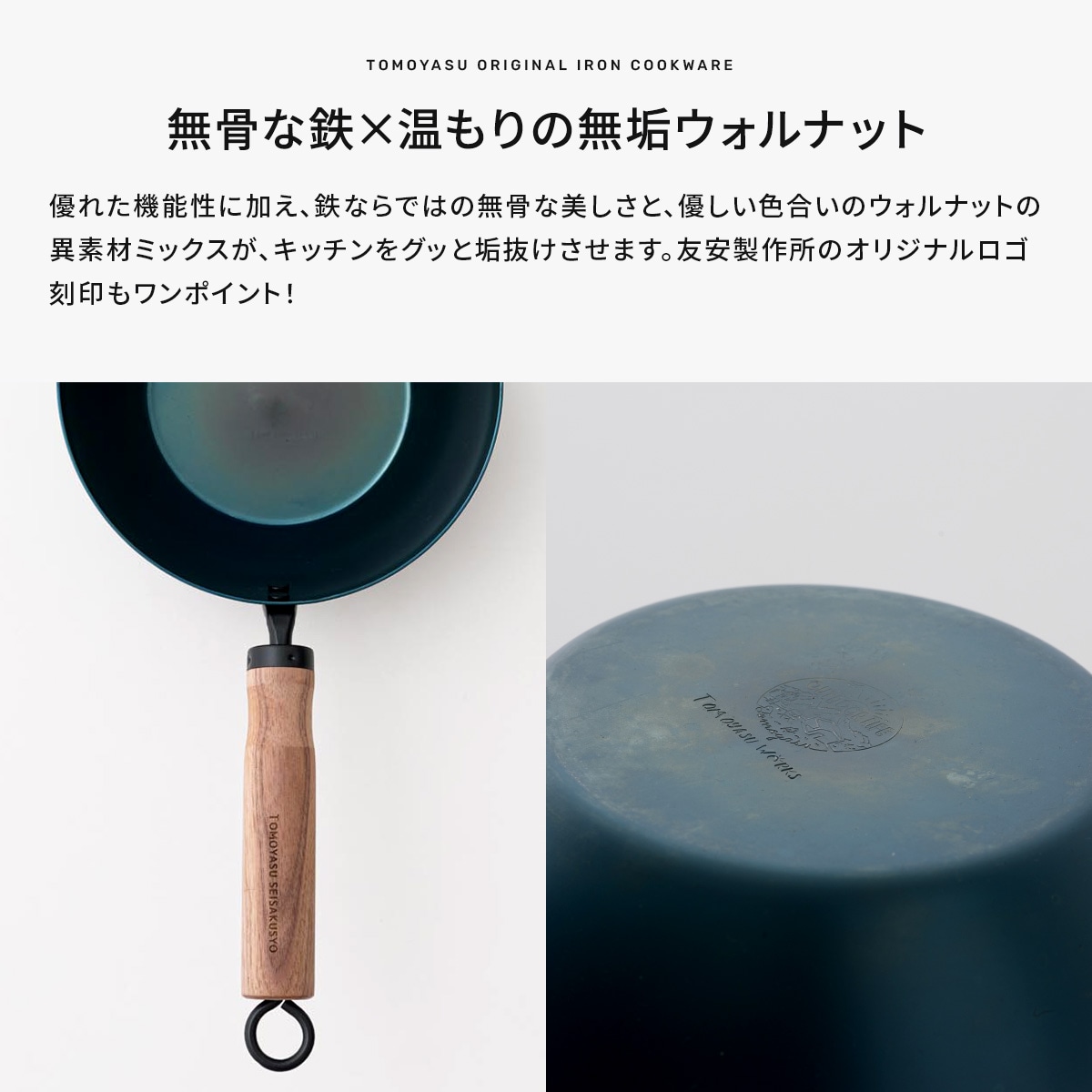 熱伝導と保温性が食材の旨味を引き出す