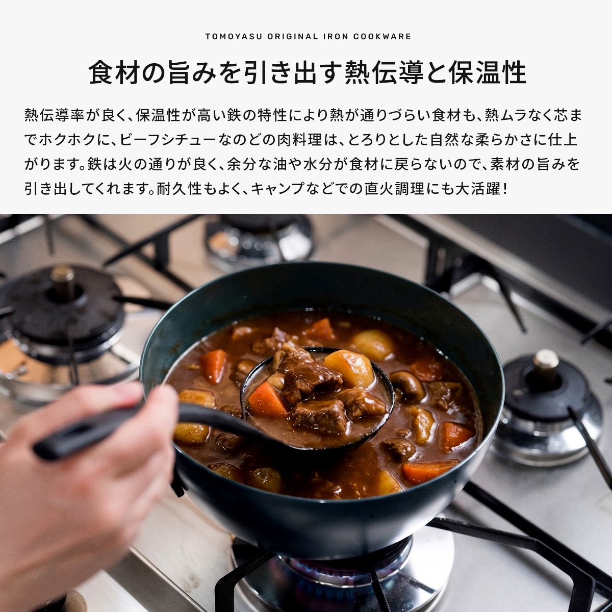 使えば使うほど育つ、一生モノのフライパン