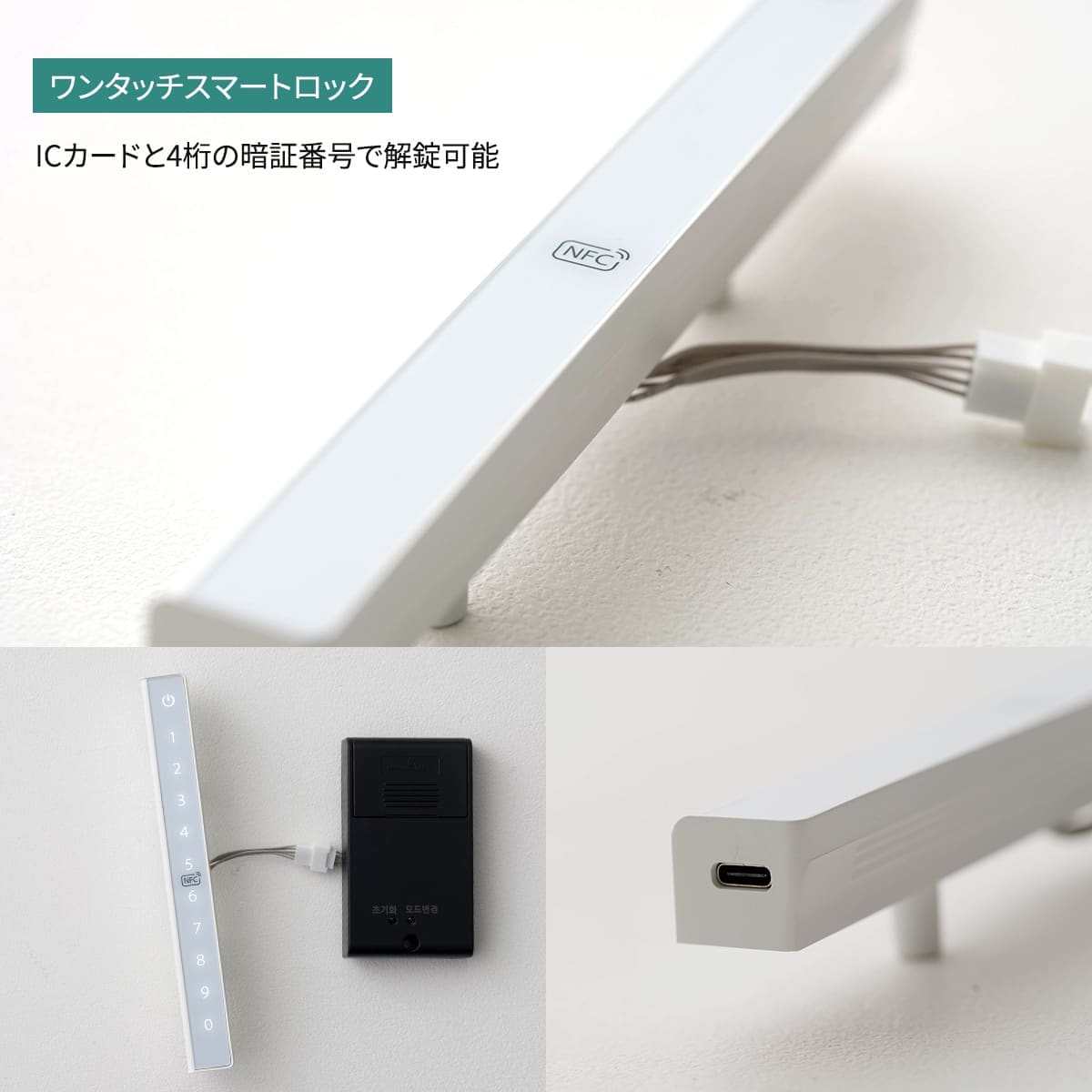 スマートキャビネットロック