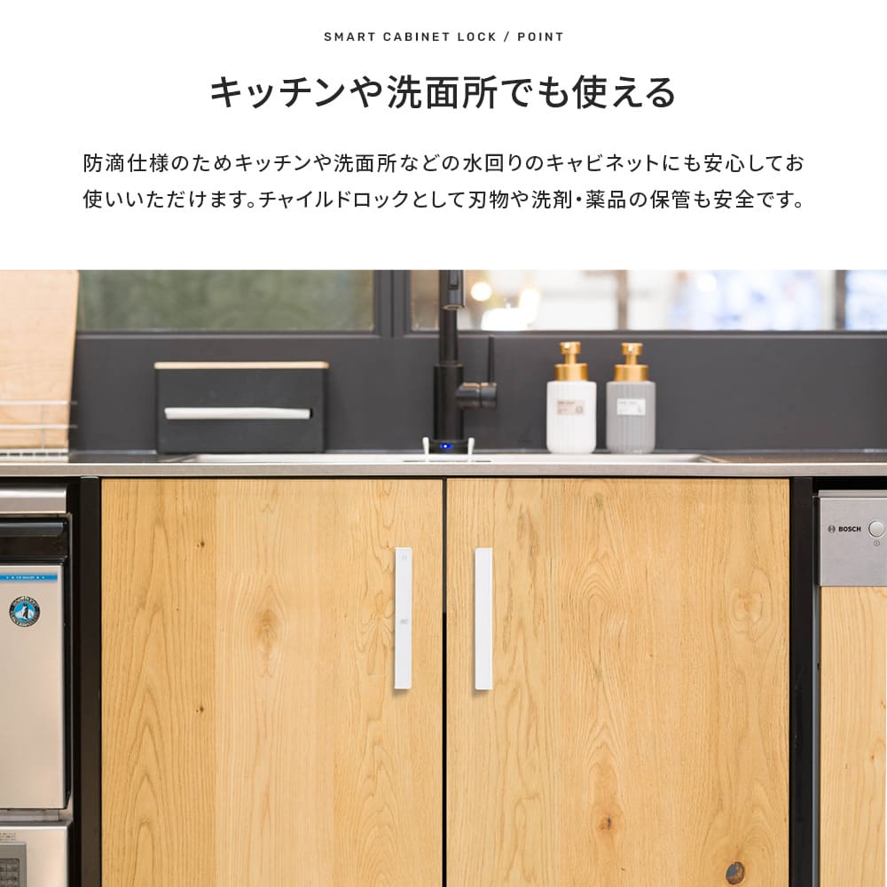 スマートキャビネットロック