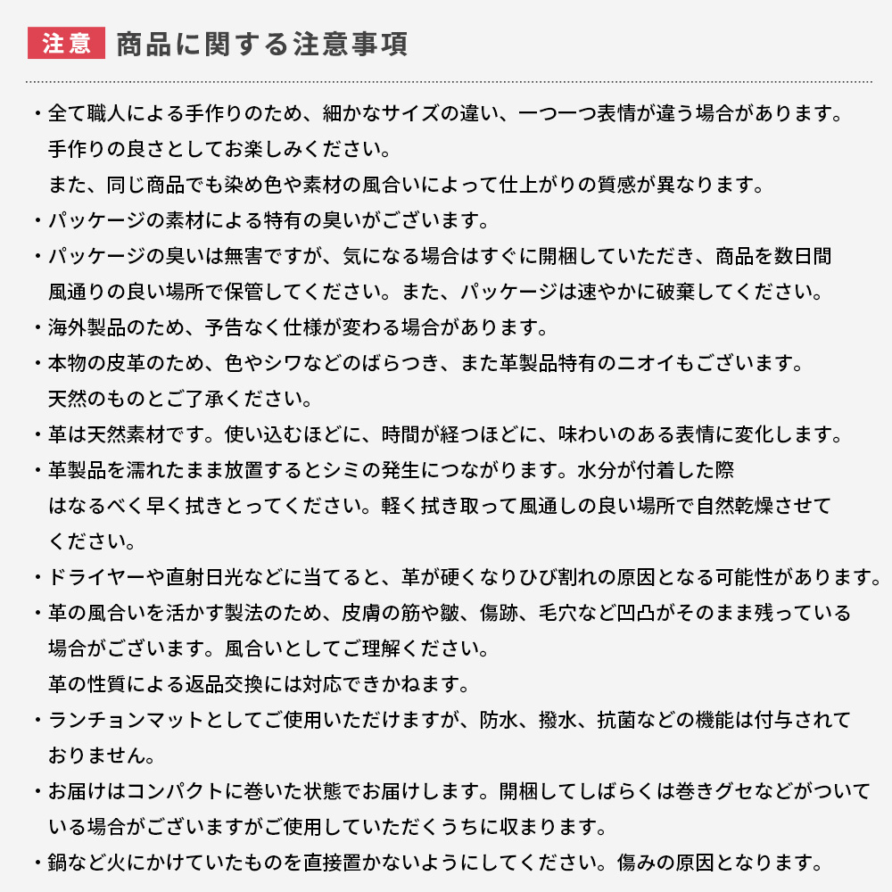 レザープレイスマット