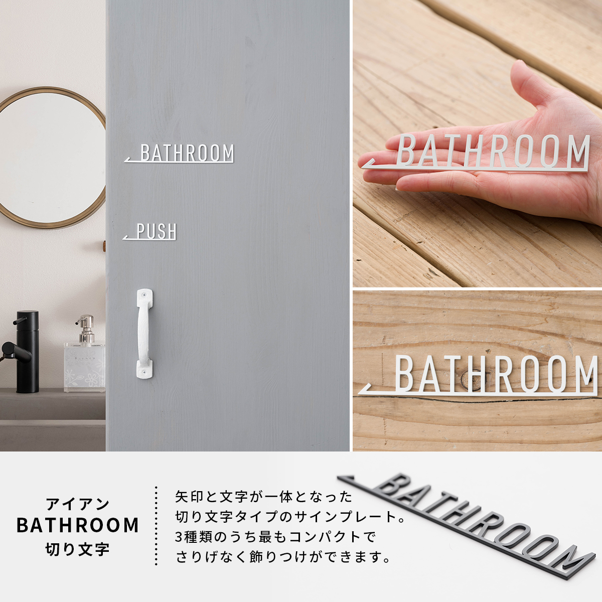 アイアンサイン・ネーム・ドアプレート BATHROOM TEKKI CRAFT・テッキクラフト