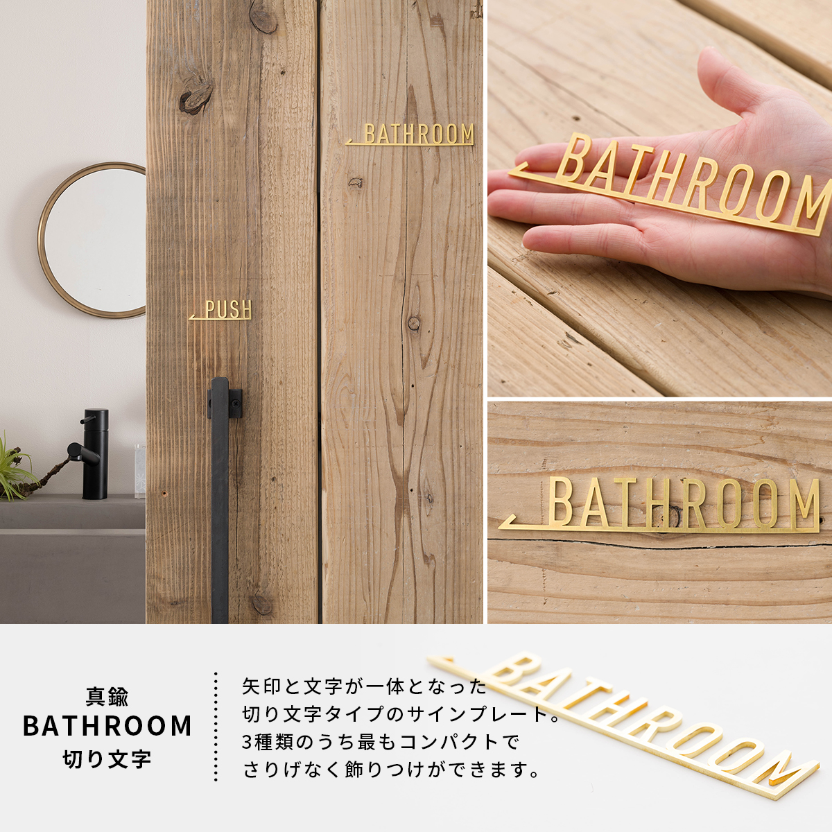 真鍮サイン・ネーム・ドアプレート BATHROOM TEKKI CRAFT・テッキクラフト