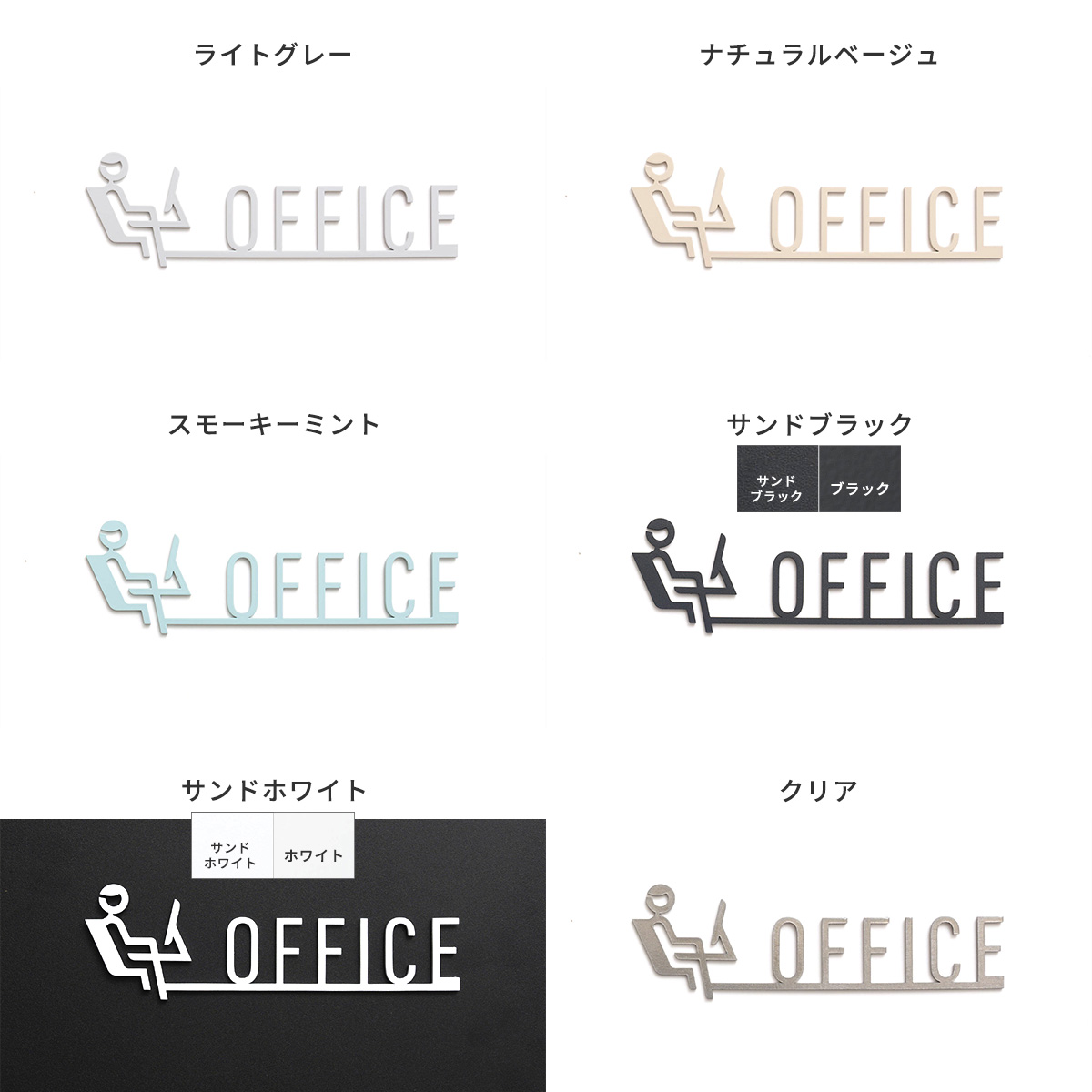 アイアンオフィスサイン・ネーム・ドアプレート OFFICE by TOMOYASU S.S.（バイトモヤスセイサクショ）