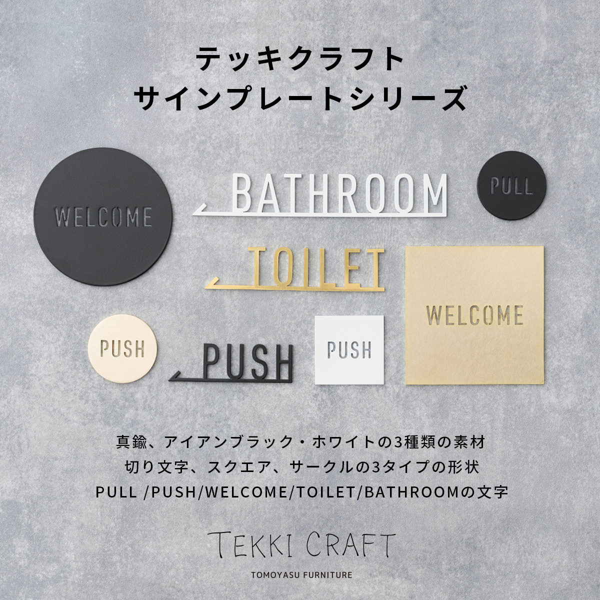 真鍮サイン・ネーム・ドアプレート BATHROOM TEKKI CRAFT・テッキクラフト