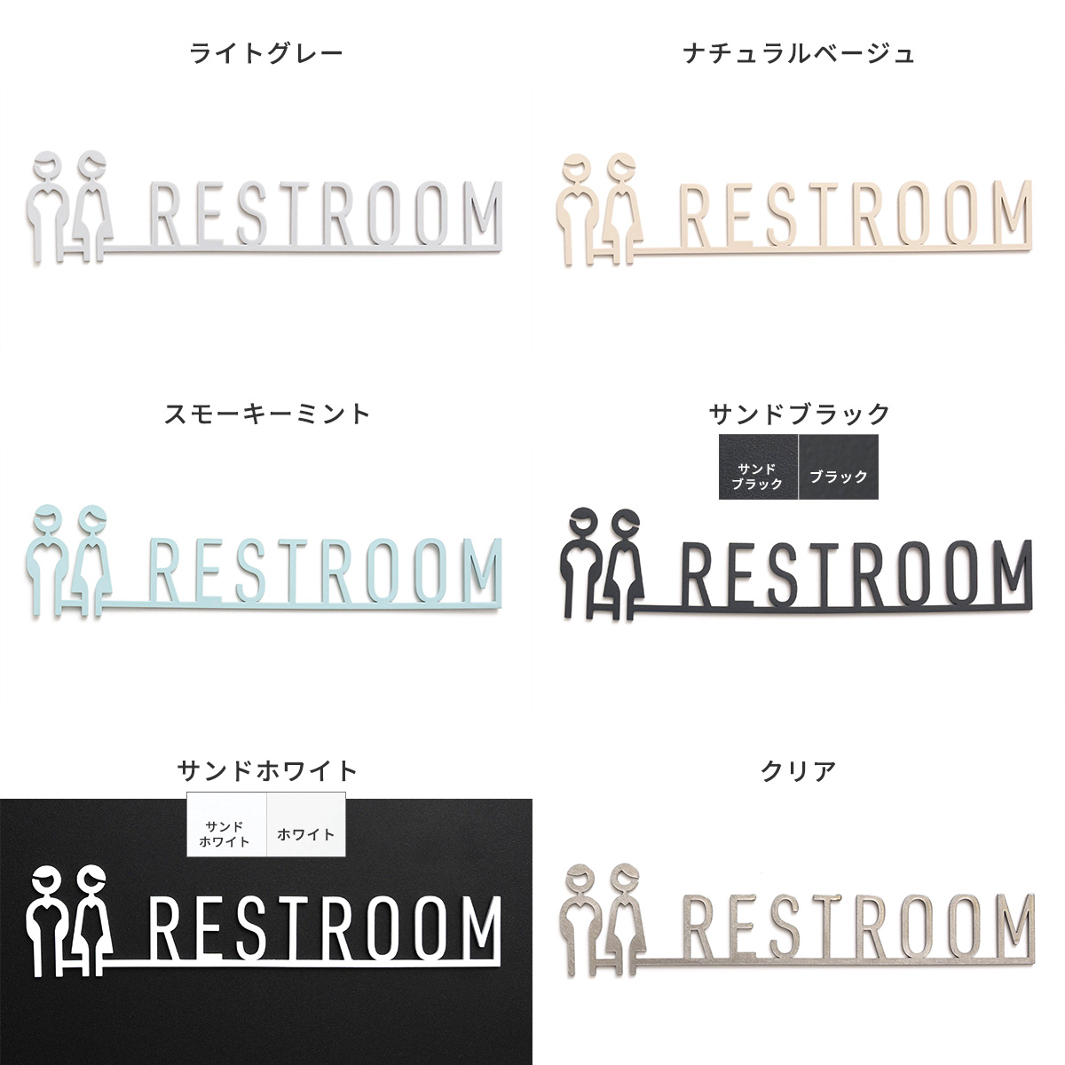 アイアンオフィスサイン・ネーム・ドアプレート RESTROOM by TOMOYASU S.S.（バイトモヤスセイサクショ）