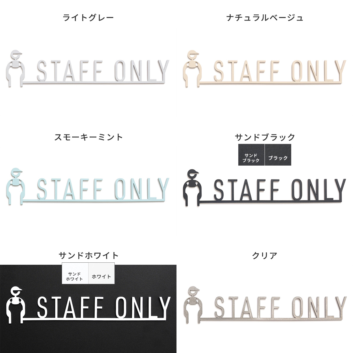 アイアンオフィスサイン・ネーム・ドアプレート STAFFONLY TEKKI CRAFT・テッキクラフト