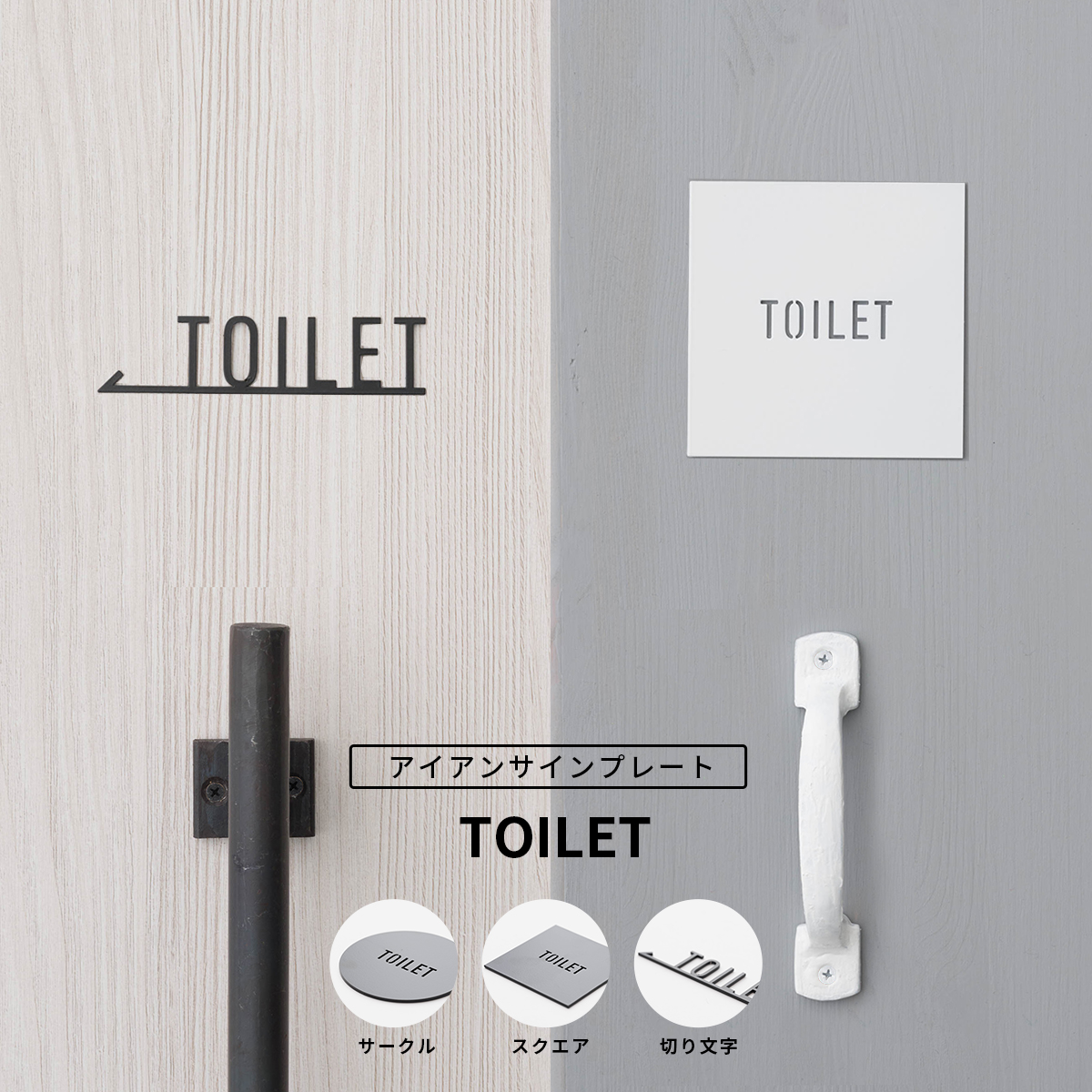 アイアンサイン・ネーム・ドアプレート TOILET TEKKI CRAFT・テッキクラフト