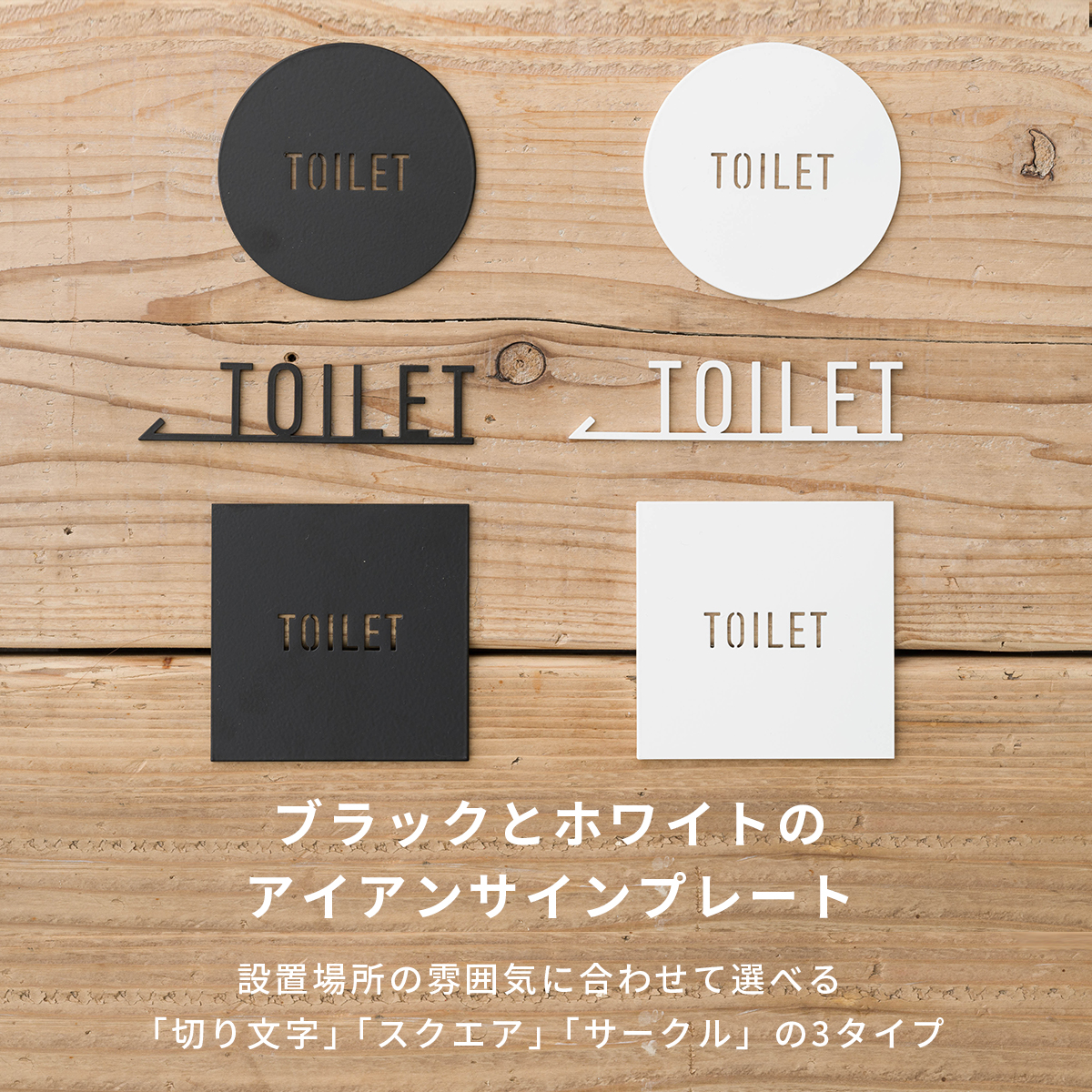 アイアンサイン・ネーム・ドアプレート TOILET TEKKI CRAFT・テッキクラフト