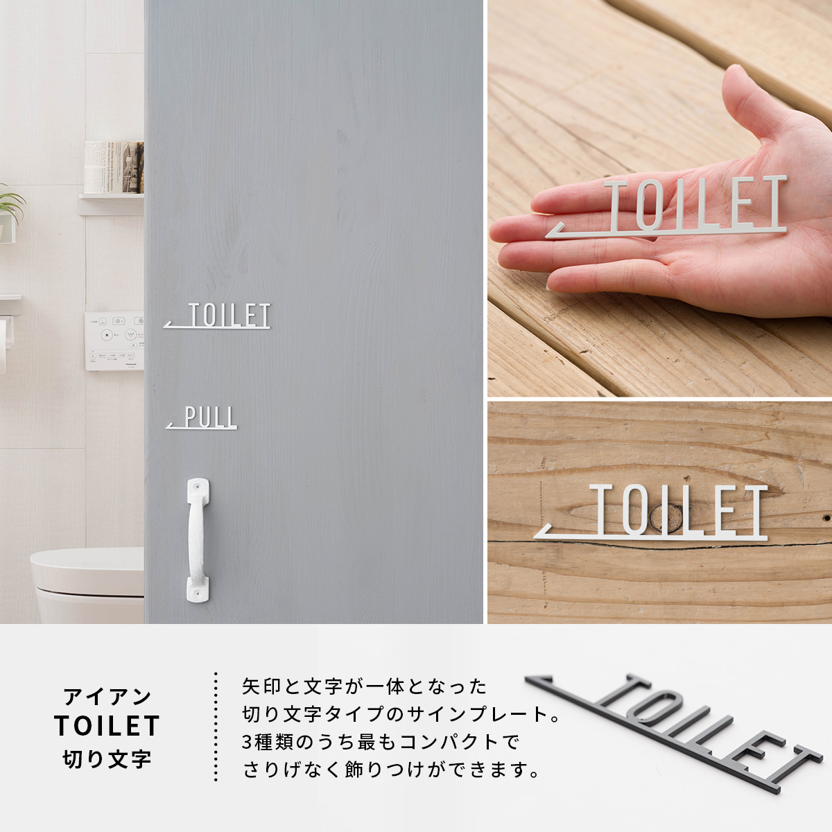 アイアンサイン・ネーム・ドアプレート TOILET TEKKI CRAFT・テッキクラフト