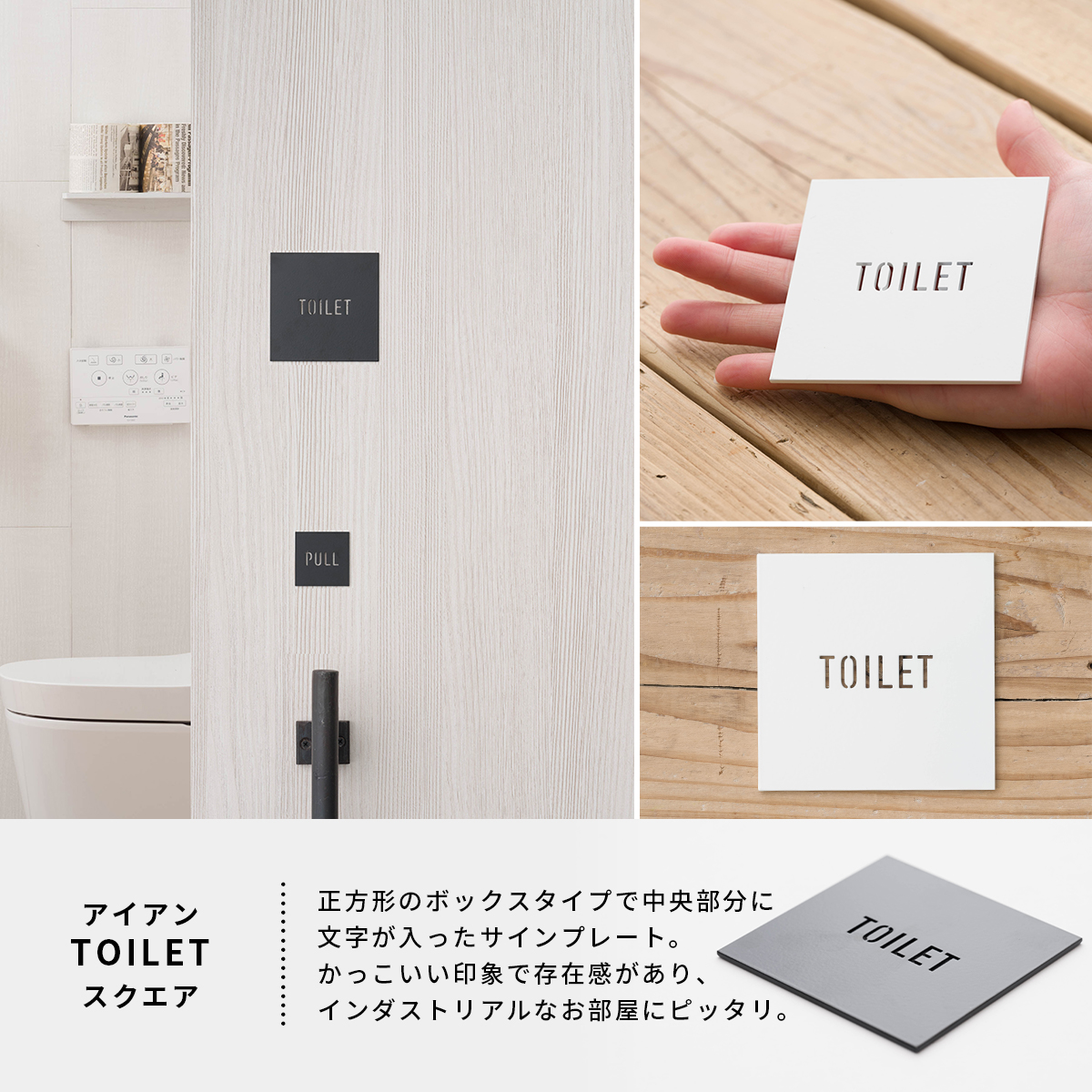 アイアンサイン・ネーム・ドアプレート TOILET TEKKI CRAFT・テッキクラフト