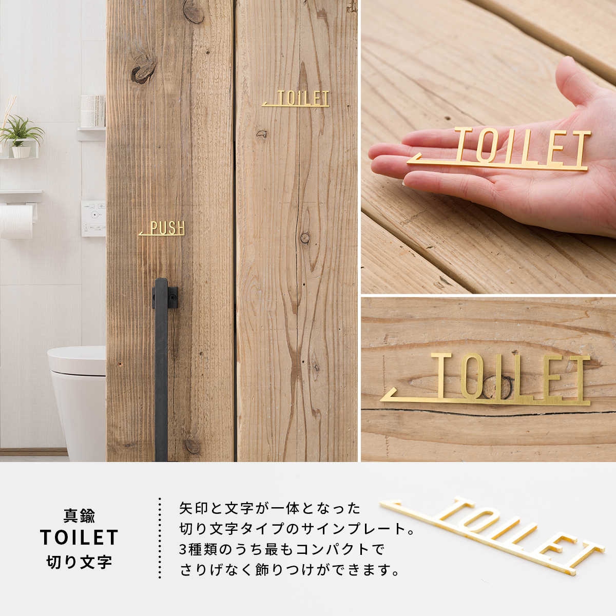 真鍮サイン・ネーム・ドアプレート TOILET TEKKI CRAFT・テッキクラフト