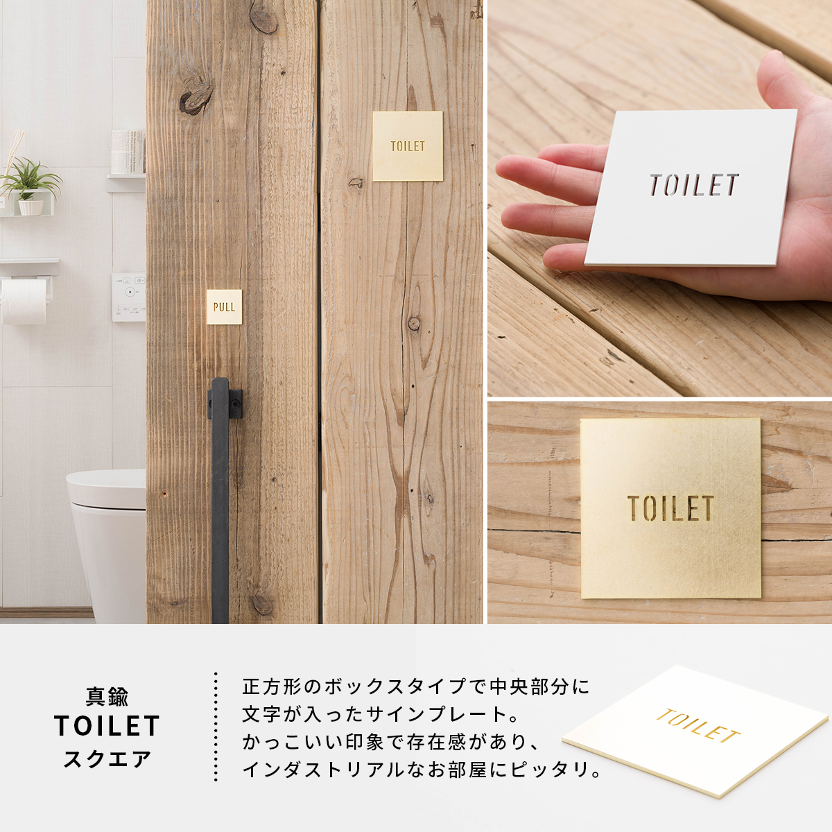 真鍮サイン・ネーム・ドアプレート TOILET TEKKI CRAFT・テッキクラフト