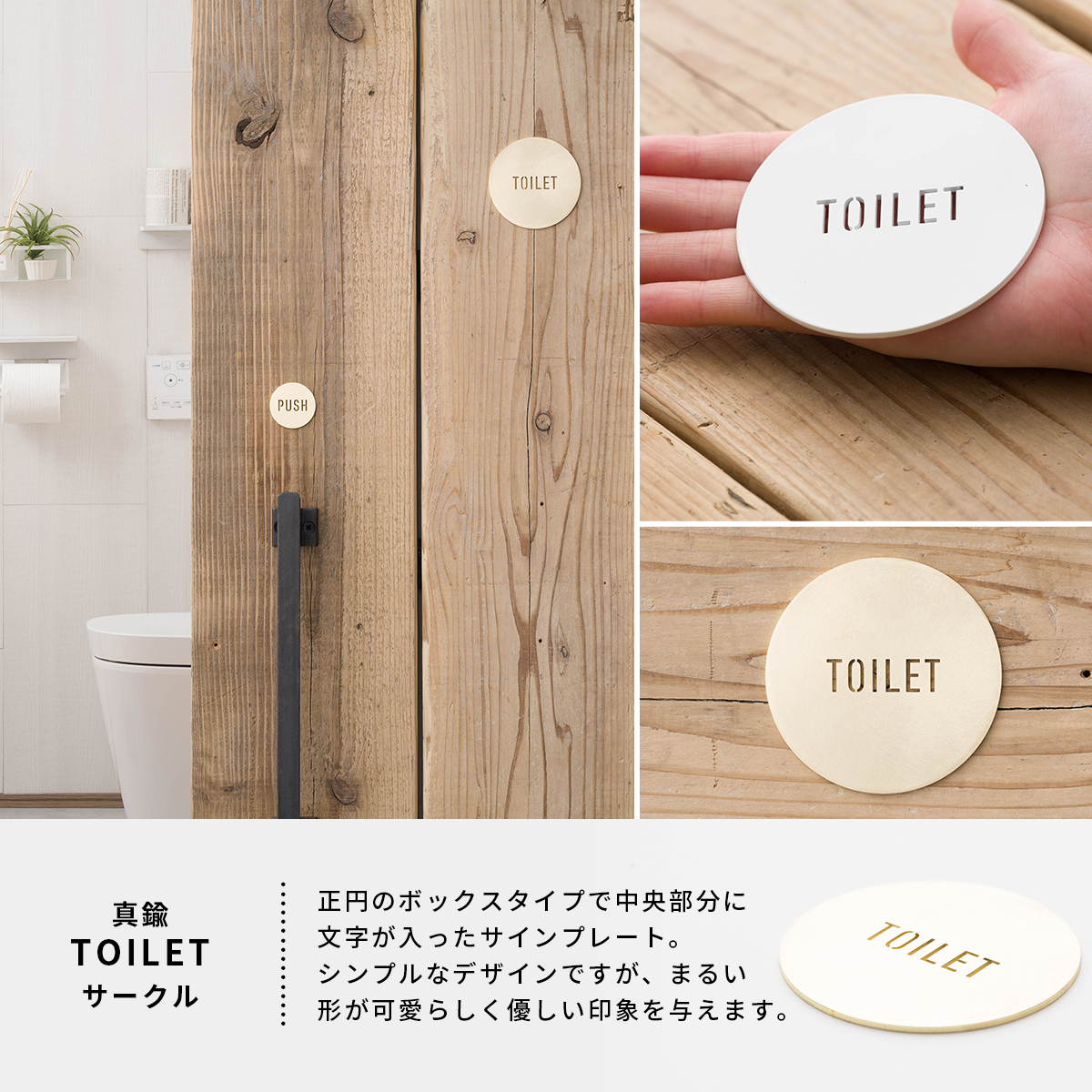 真鍮サイン・ネーム・ドアプレート TOILET TEKKI CRAFT・テッキクラフト