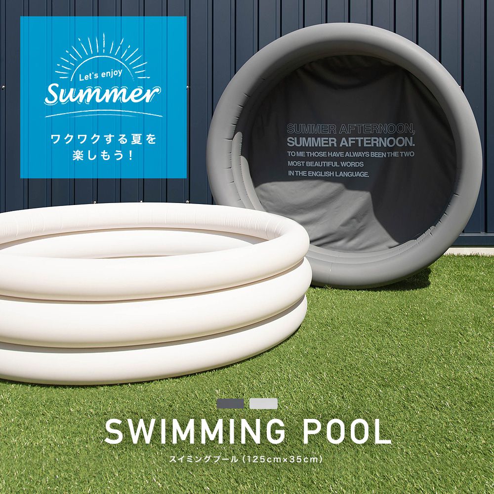 おしゃれなビニールプール Swimming Pool インテリア Diy用品 友安製作所