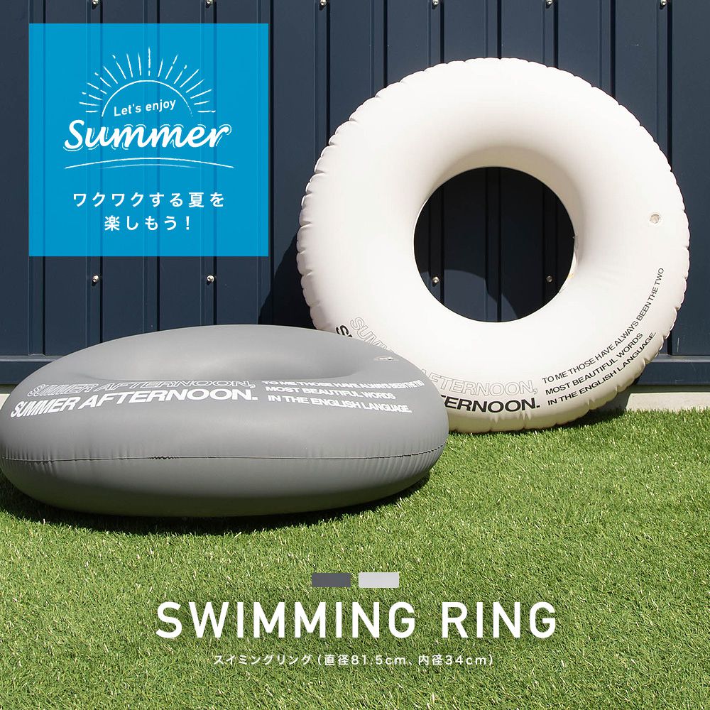 おしゃれな浮き輪 Swimming Ring インテリア Diy用品 友安製作所